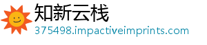 知新云栈